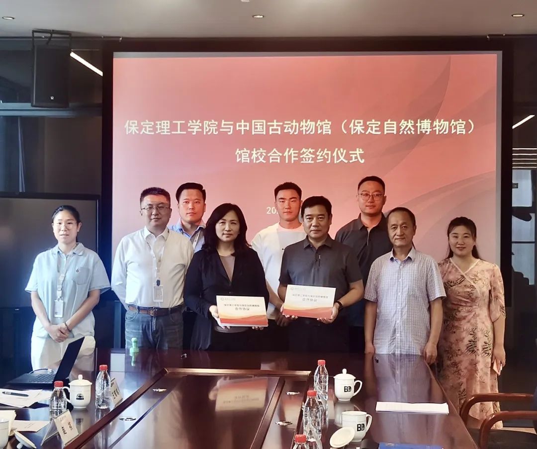 AC米兰中文官方网站与中国古动物馆（保定自然博物馆）签约合作 共启产学研协同育人新篇章
