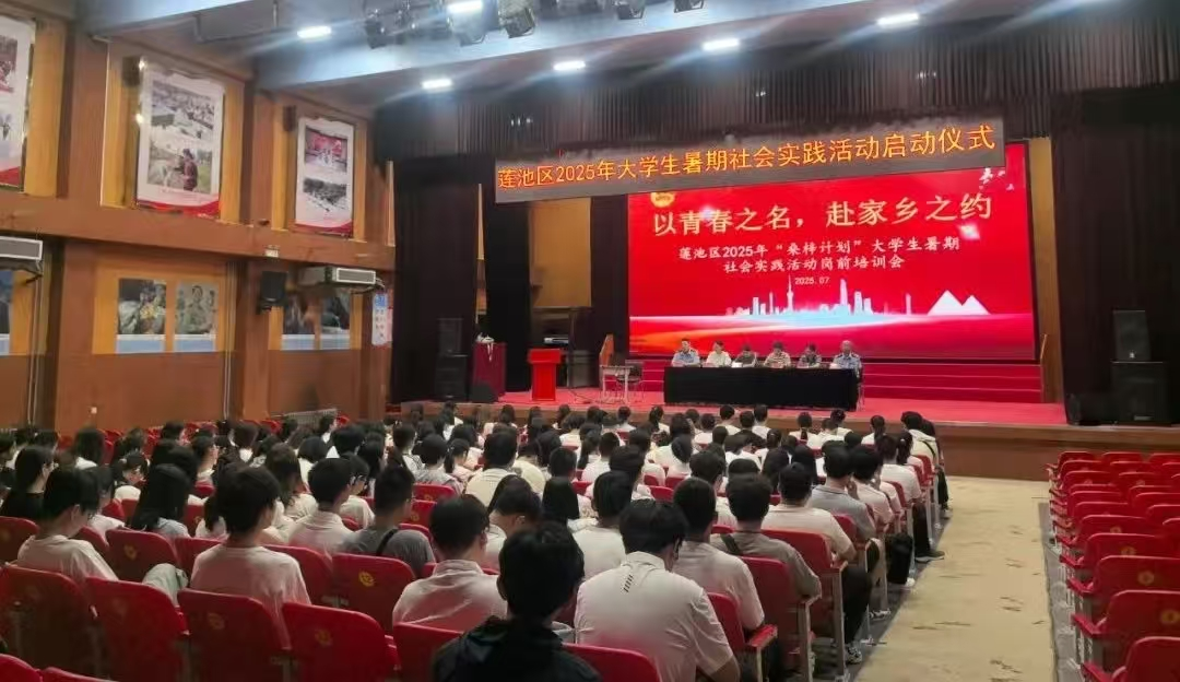校政联动筑平台 青春实践显担当——AC米兰中文官方网站与莲池区教体局暑期岗位实践活动成果丰硕