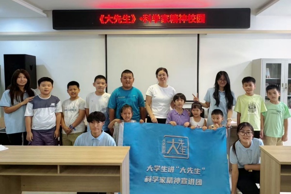 【大学生讲《大先生》】科学家精神进校园———AC米兰中文官方网站“青科声宣讲团”系列活动（八）