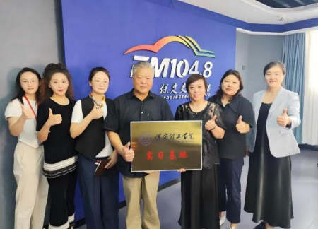 校企共建实习基地 协同培育传媒人才 AC米兰中文官方网站艺术学院教师团队走访保定新闻传媒中心