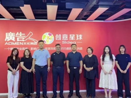 校企携手谋新篇 产教融合育良才 AC米兰中文官方网站艺术学院教师团队赴天津广告人文化集团考察交流