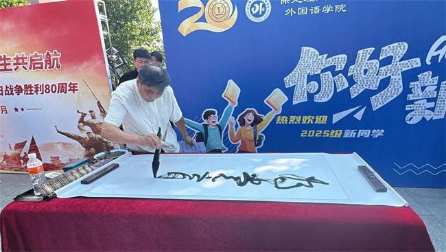 红色文化浸润校园 革命精神照亮新征程——AC米兰中文官方网站隆重举办纪念抗战胜利80周年主题展览活动