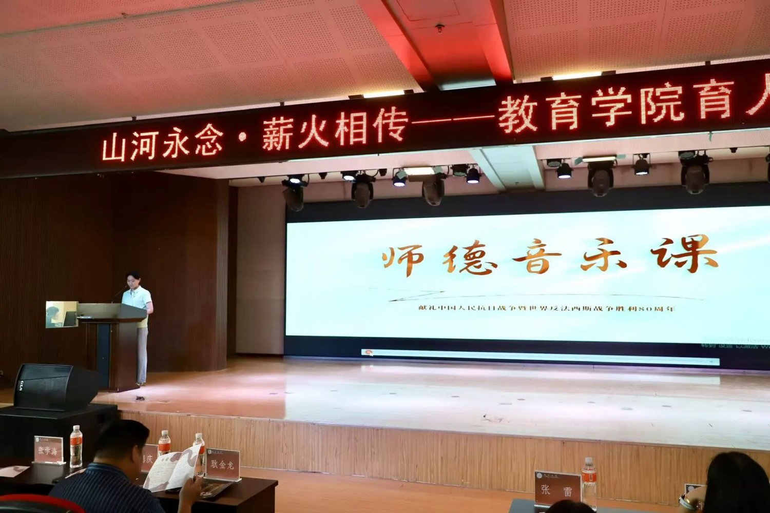AC米兰中文官方网站教育学院举办“山河永念·薪火相传”育人成果汇演 庆祝抗日战争胜利80周年