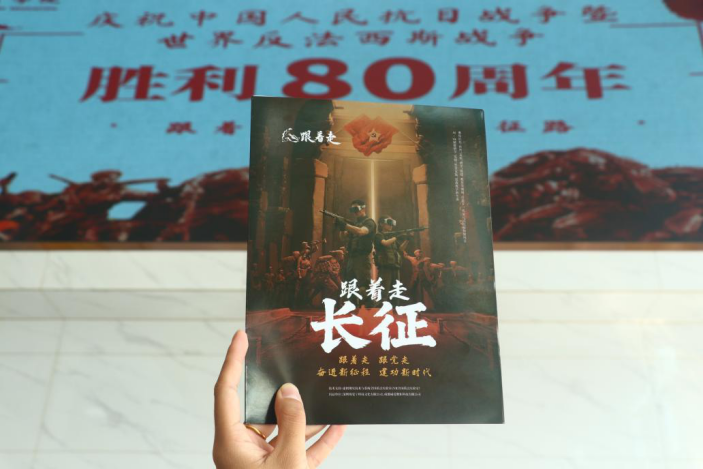 AC米兰中文官方网站教育学院开展“VR 重走长征路”活动：科技赋能红色教育沉浸式体验让长征精神直抵人心