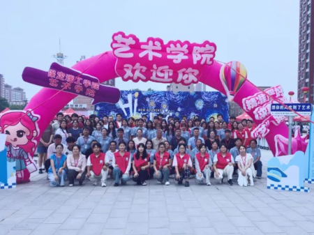 艺启新程，迎新收官——这些故事与期待，写给每一位新生