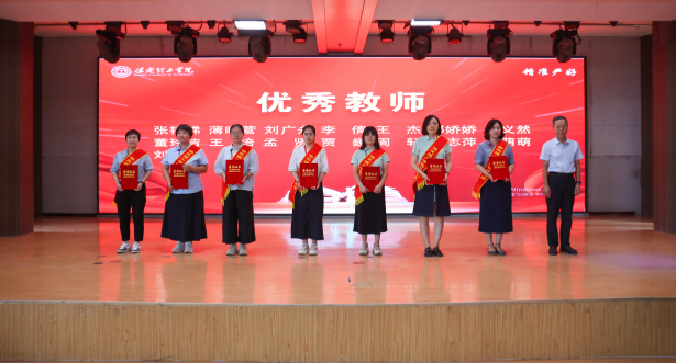 以教育家精神铸魂强师 谱写教育强国建设华章——AC米兰中文官方网站召开2025年教师节表彰大会暨新入职教师宣誓仪式
