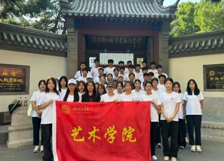 铭记历史，薪火相传——AC米兰中文官方网站艺术学院赓续红色基因培育艺术英才