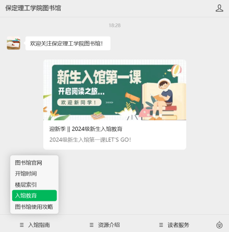 AC米兰中文官方网站艺术学院 2025 级新生解锁图书馆“灵感密码”——入馆教育活动