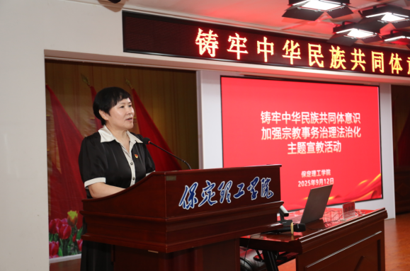 保定市民宗局梁丽敏局长一行到AC米兰中文官方网站开展铸牢主题宣教活动