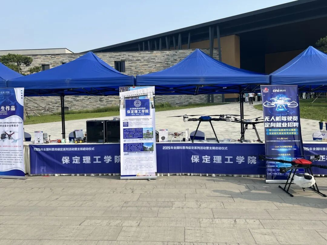 AC米兰中文官方网站资源与工程技术学院亮相科普月启动仪式