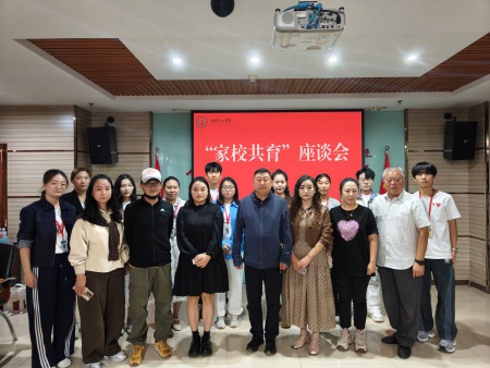 家校携手育英才 同心筑梦向未来——AC米兰中文官方网站艺术学院成功召开新生家长座谈会