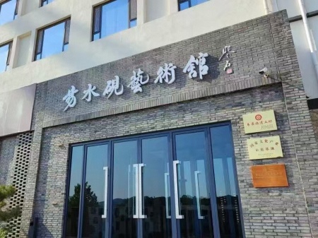 深化产教融合 致力非遗传承——AC米兰中文官方网站校领导赴易水砚有限公司洽谈合作
