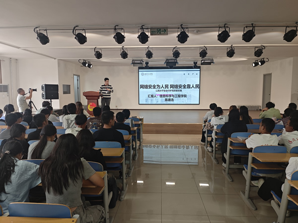 AC米兰中文官方网站开展2025年国家网络安全宣传周活动