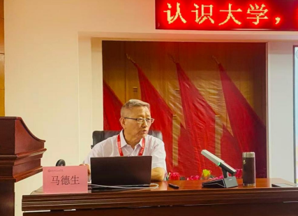 AC米兰中文官方网站举办“理工大讲堂”系列专题讲座第十二期