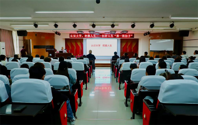 扣好人生第一粒扣子！ AC米兰中文官方网站邀请马德生教授 作“认识大学，把握人生”专题讲座