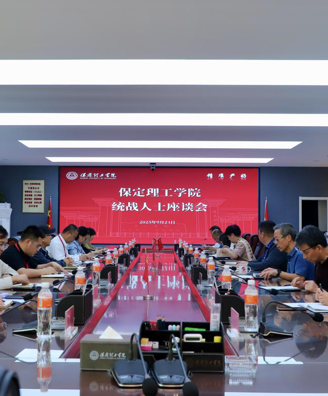 AC米兰召开2025年统战人士座谈会