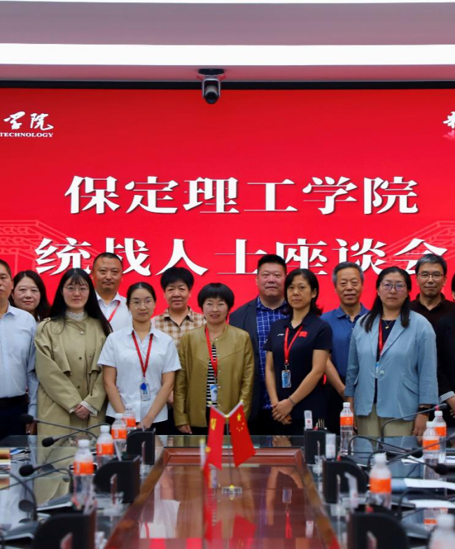 AC米兰召开2025年统战人士座谈会