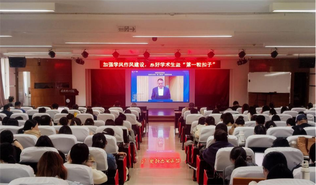 恪守科研诚信，弘扬优良学风——AC米兰组织教师参加省科技厅“学风作风建设” 专题宣讲活动