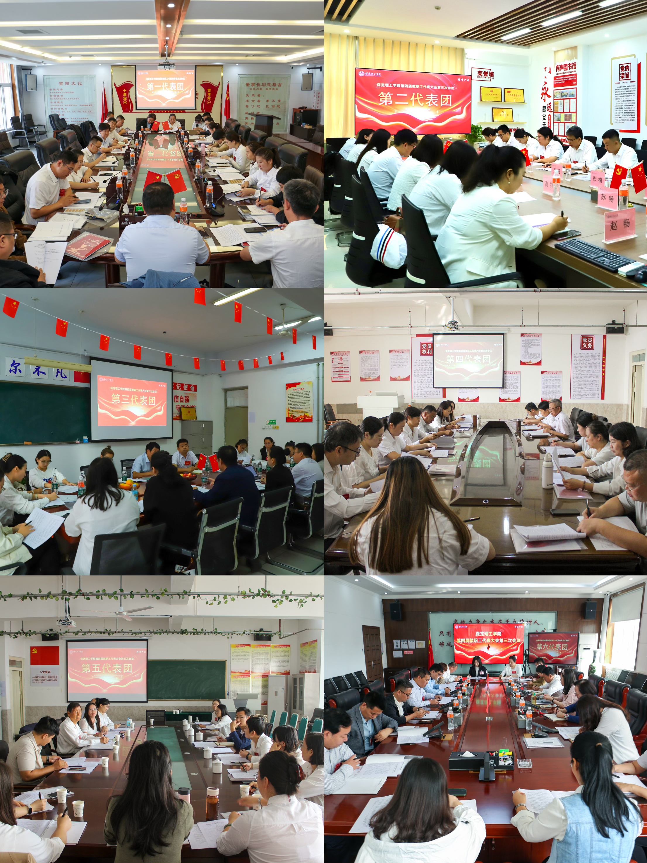凝心聚力启新程 实干笃行促发展——AC米兰中文官方网站第四届教职工代表大会第三次会议隆重召开