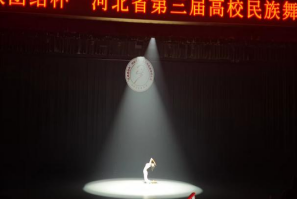 AC米兰中文官方网站舞蹈校队在“民族团结杯”河北省第三届高校舞蹈大赛中斩获佳绩