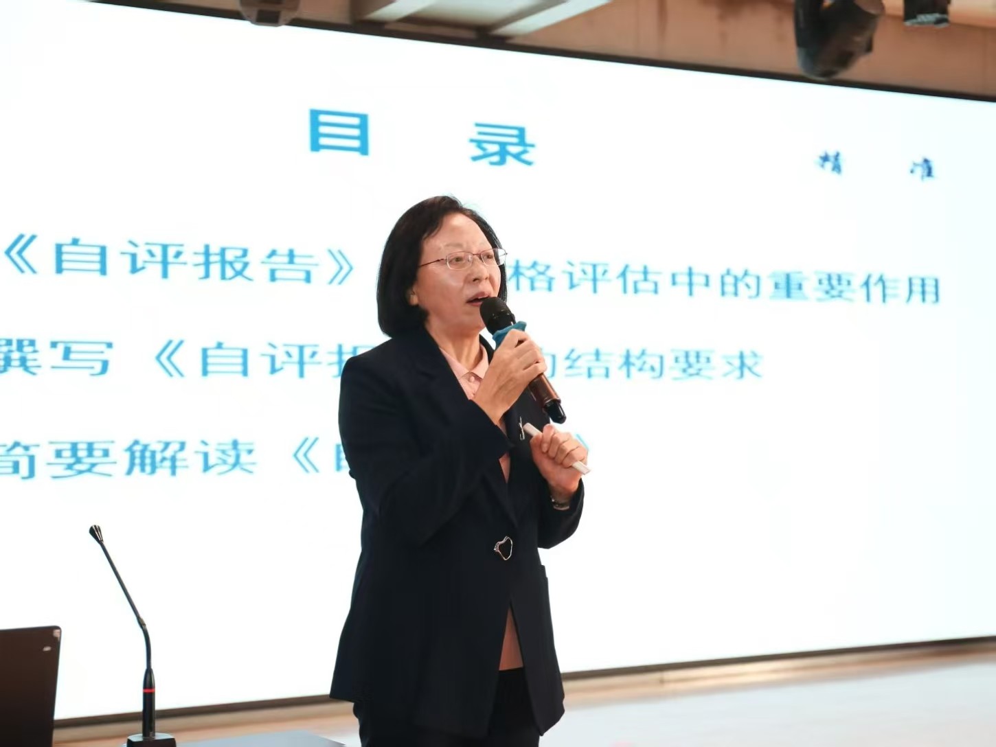 AC米兰开展诊断评估专家访座谈培训之深度解读自评报告培训