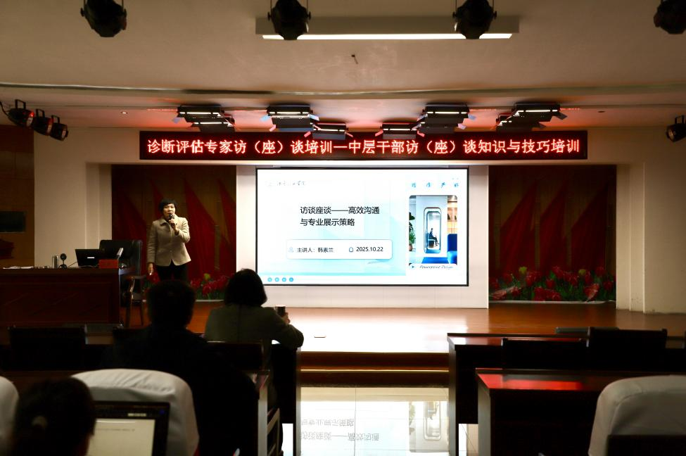 AC米兰开展中层干部访（座）谈 知识与技巧培训