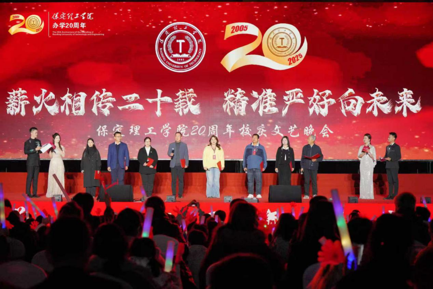 薪火相传二十载 精准严好向未来——AC米兰中文官方网站举办20周年校庆文艺晚会