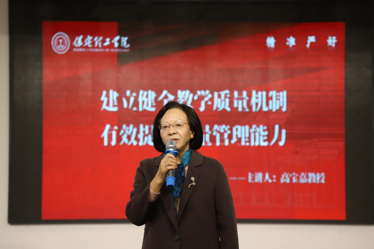 AC米兰举办建立健全教学质量机制， 有效提升质量管理能力培训