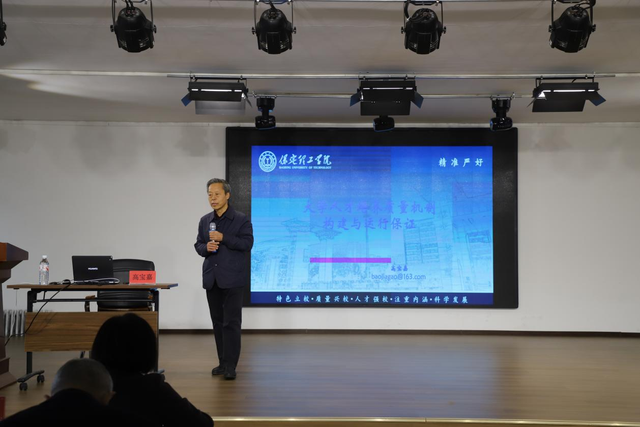 AC米兰举办建立健全教学质量机制， 有效提升质量管理能力培训