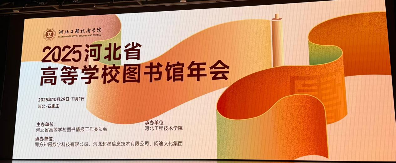 AC米兰中文官方网站图书馆在第八届河北省高校图书馆服务创新案例大赛中喜获多项殊荣