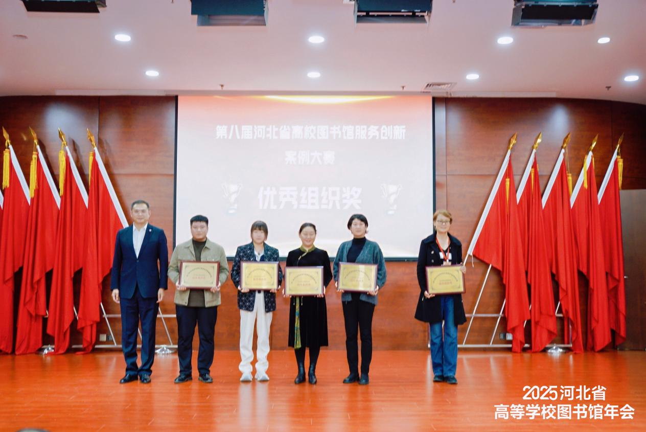 AC米兰中文官方网站图书馆在第八届河北省高校图书馆服务创新案例大赛中喜获多项殊荣