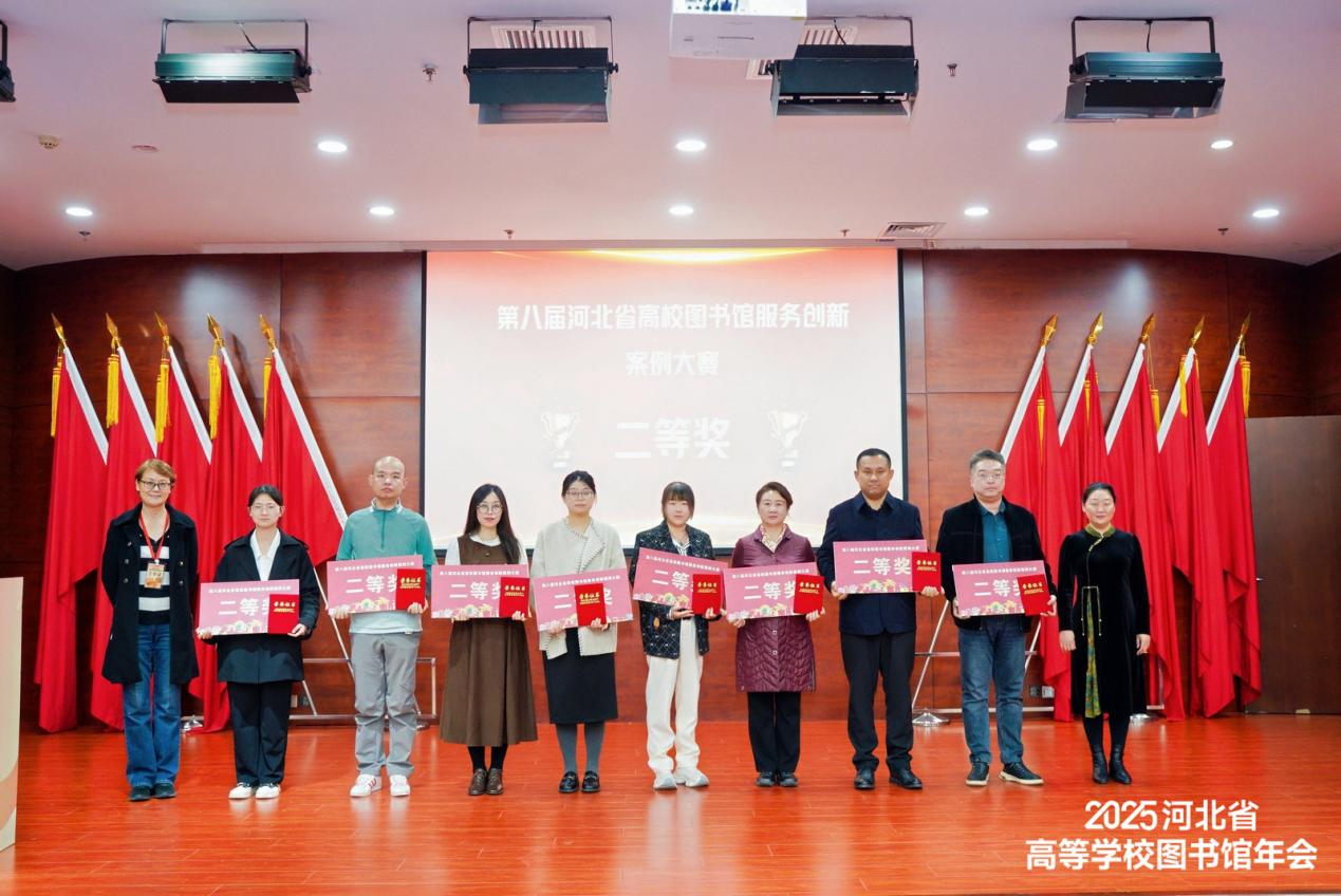 AC米兰中文官方网站图书馆在第八届河北省高校图书馆服务创新案例大赛中喜获多项殊荣
