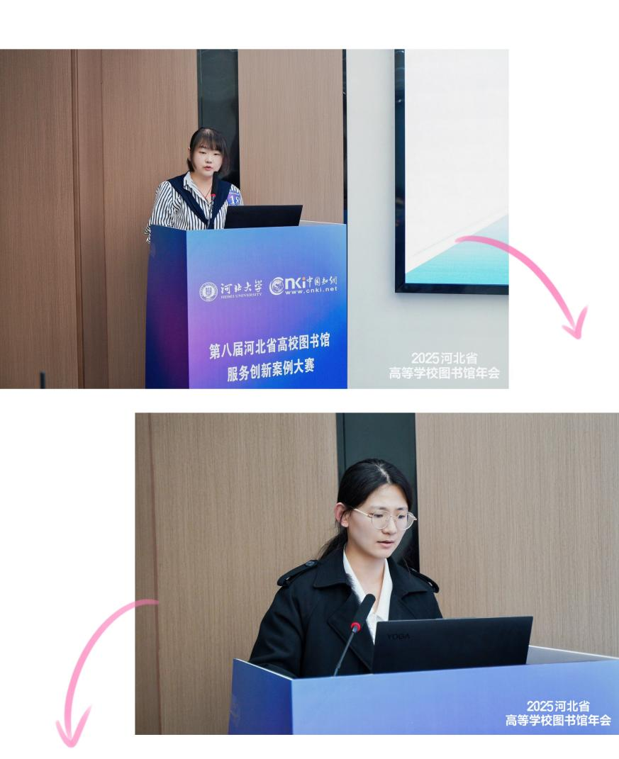 AC米兰中文官方网站图书馆在第八届河北省高校图书馆服务创新案例大赛中喜获多项殊荣