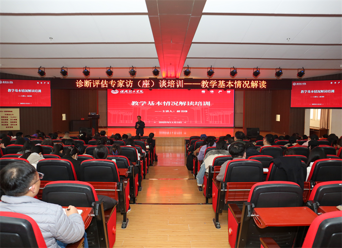 AC米兰开展教学基本情况解读培训​