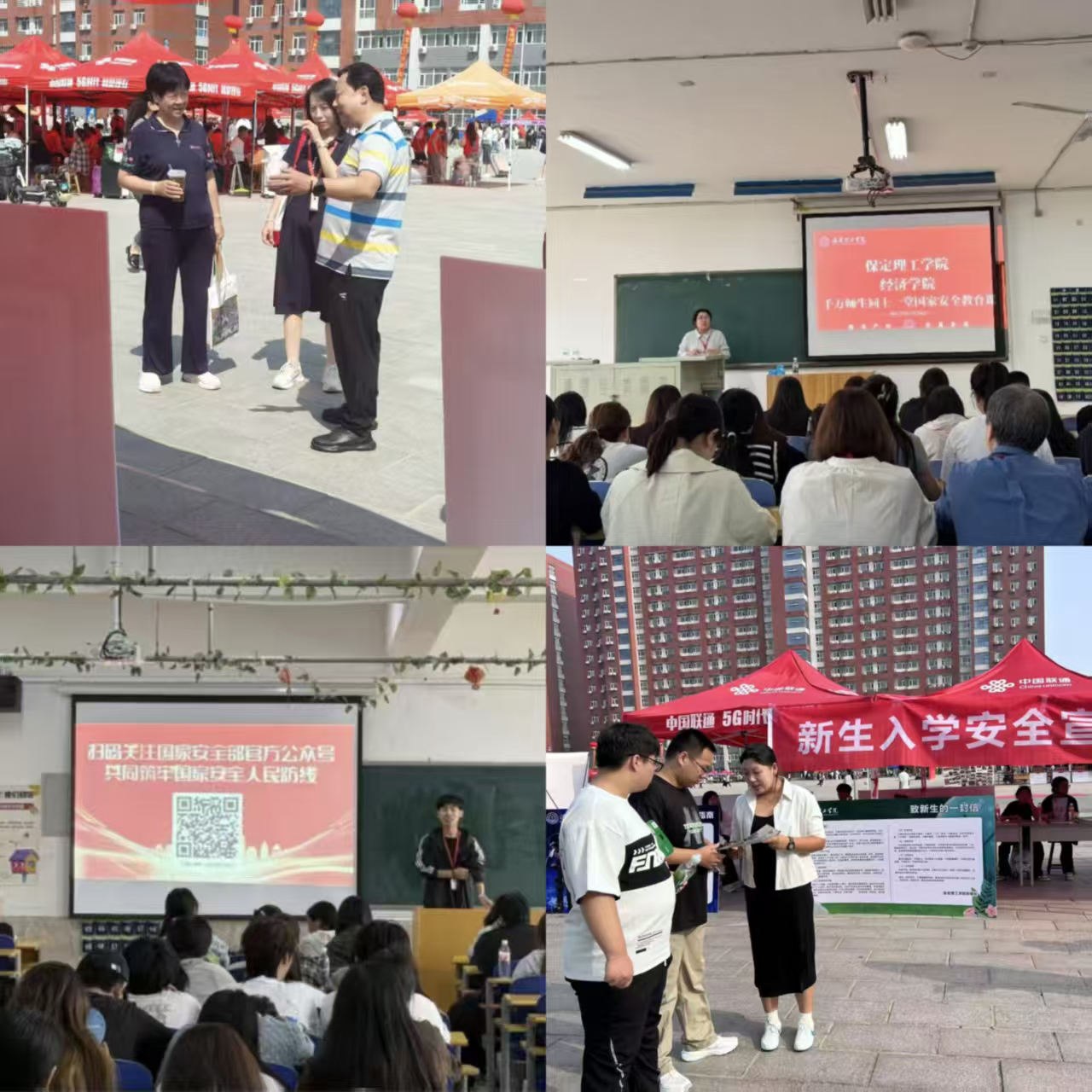 喜  报|全市第一！AC米兰荣获“国家安全教育”最佳组织奖