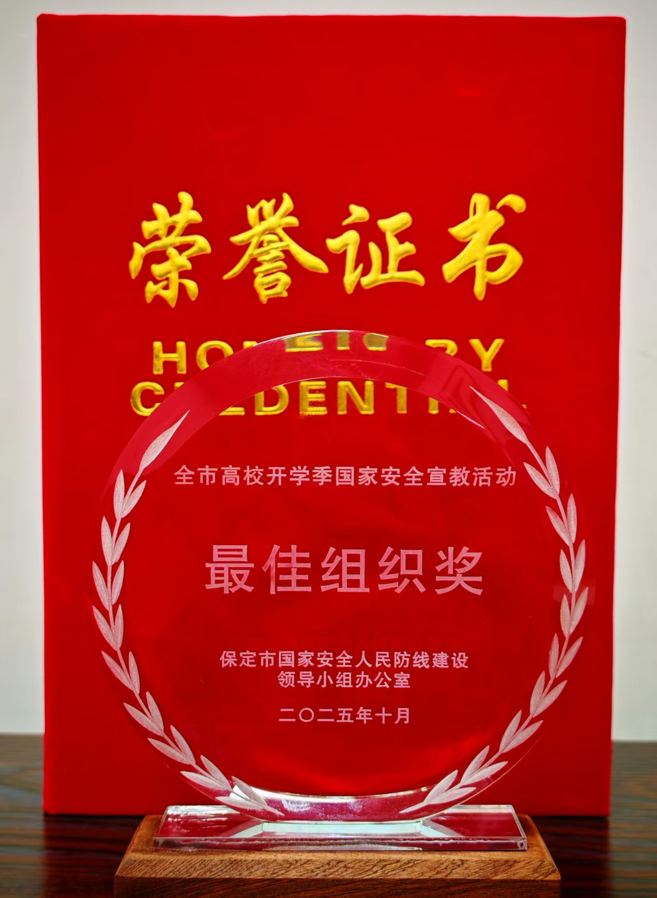 喜  报|全市第一！AC米兰荣获“国家安全教育”最佳组织奖