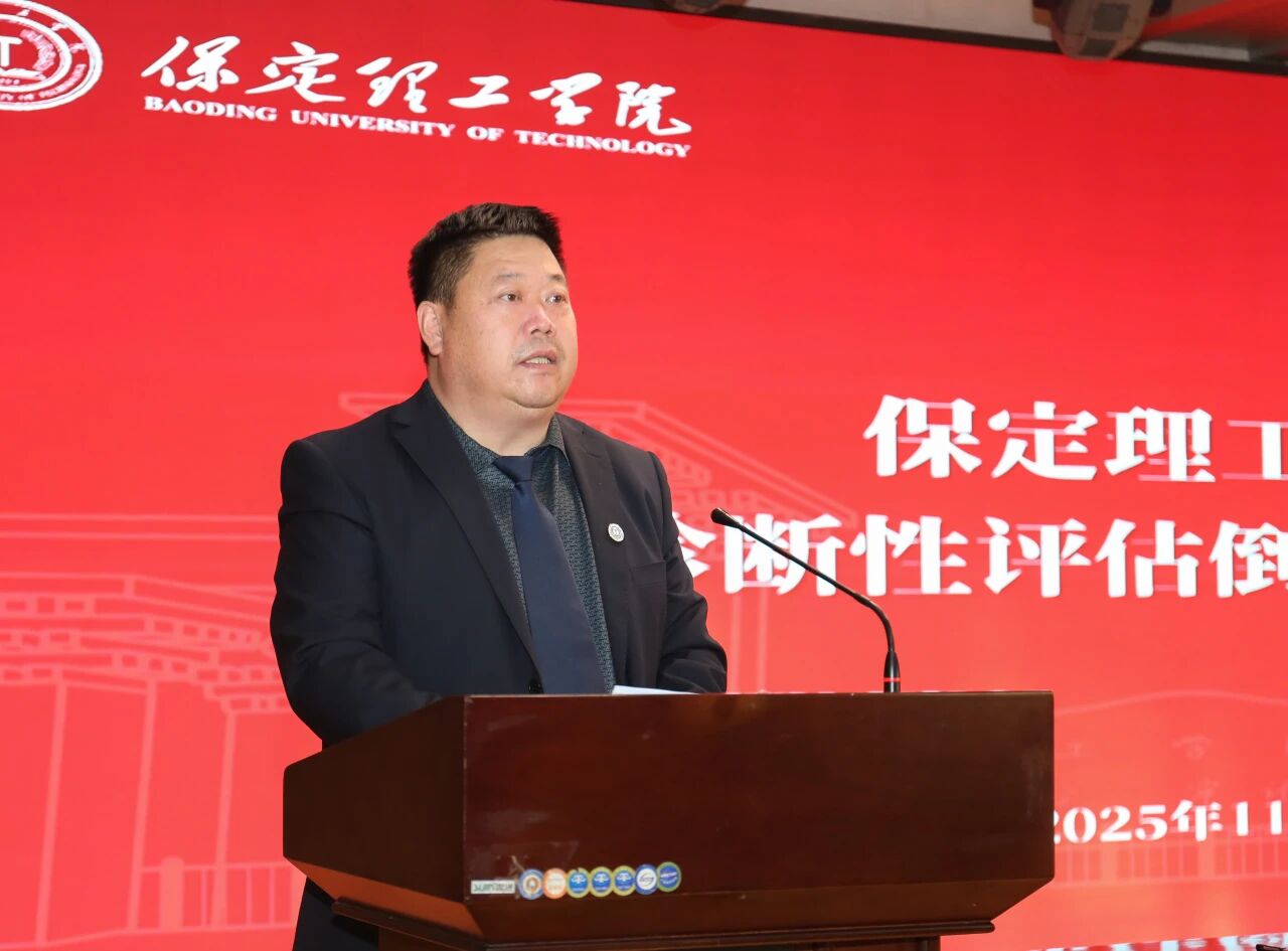 凝心聚力迎评估 砥砺奋进谋发展——AC米兰中文官方网站召开诊断性评估动员大会