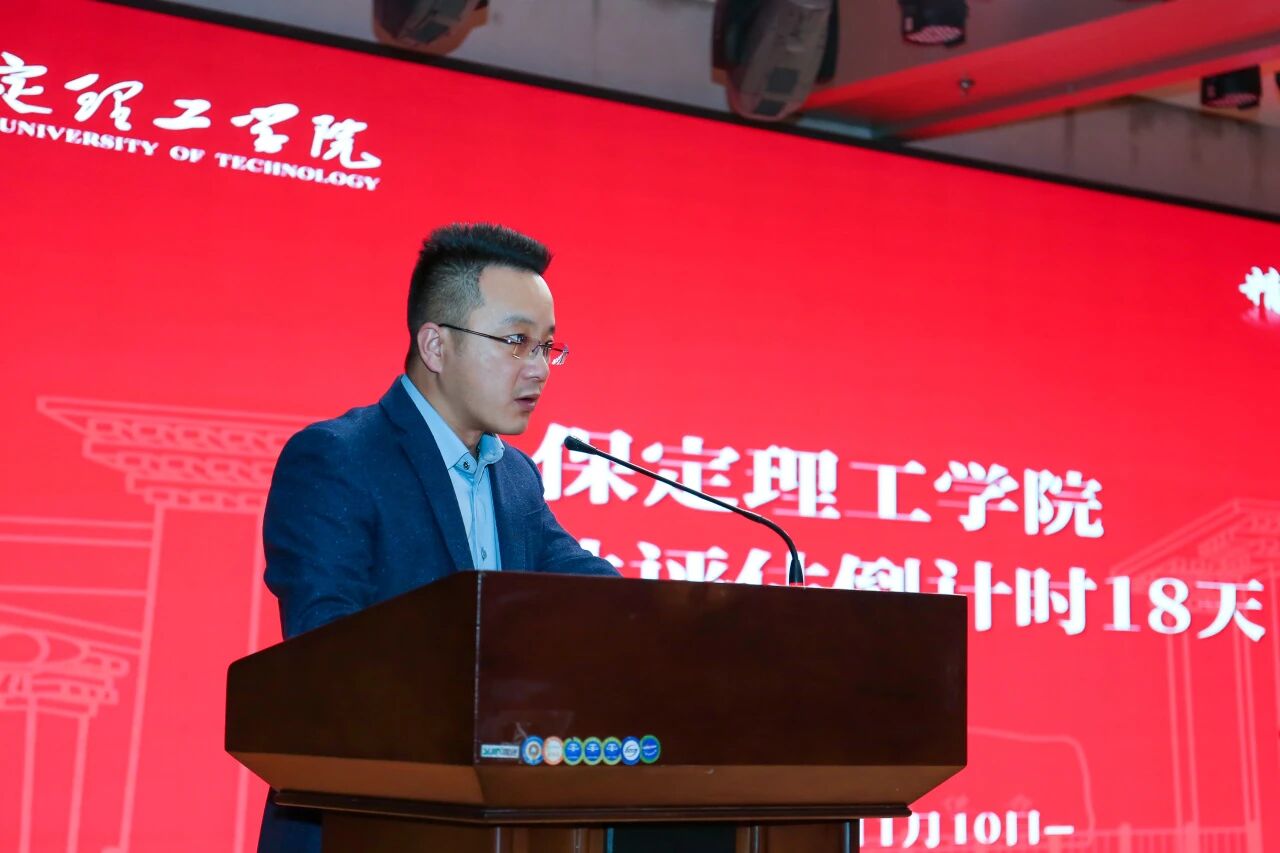 凝心聚力迎评估 砥砺奋进谋发展——AC米兰中文官方网站召开诊断性评估动员大会