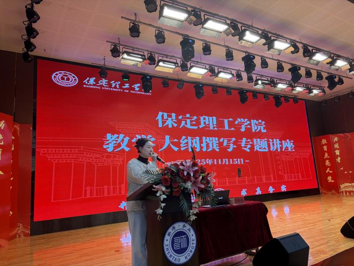 AC米兰举办“基于OBE理念的教学大纲设计与撰写”专题讲座