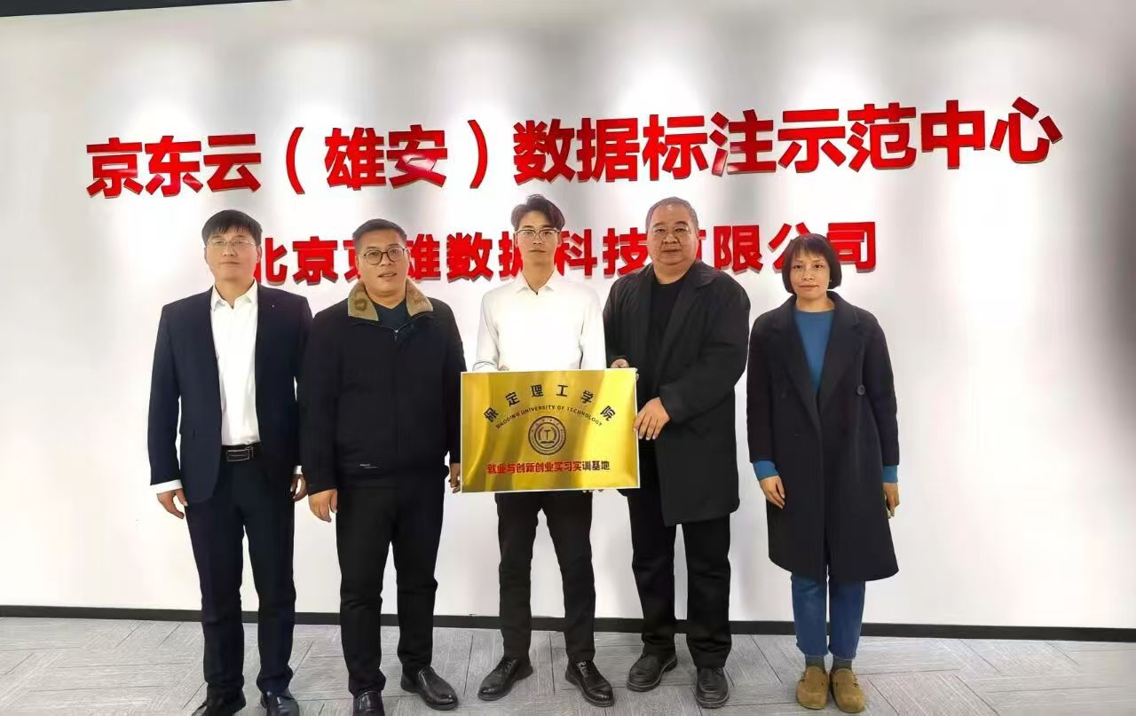 政校企协同育人：AC米兰中文官方网站与北京高科技文化企业签约合作