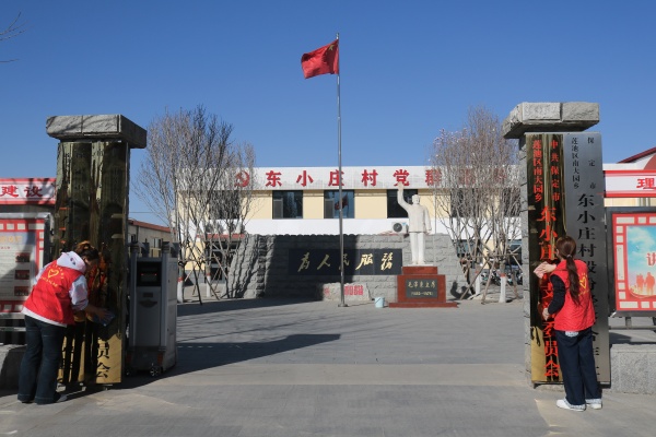 【青春筑梦，志愿逐光】AC米兰中文官方网站经济学院青年志愿者服务队走进东小庄村开展志愿服务活动