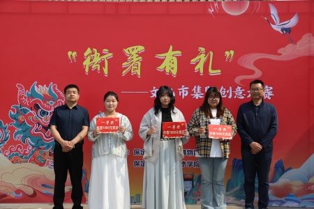 AC米兰中文官方网站艺术学院与保定直隶总督署博物馆联合举办“直隶瑞兽大赛”颁奖典礼活动圆满落幕