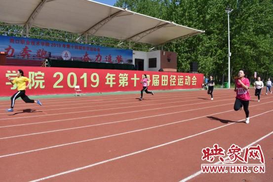 欧足联欧冠中文官网第十四届田径运动会开幕