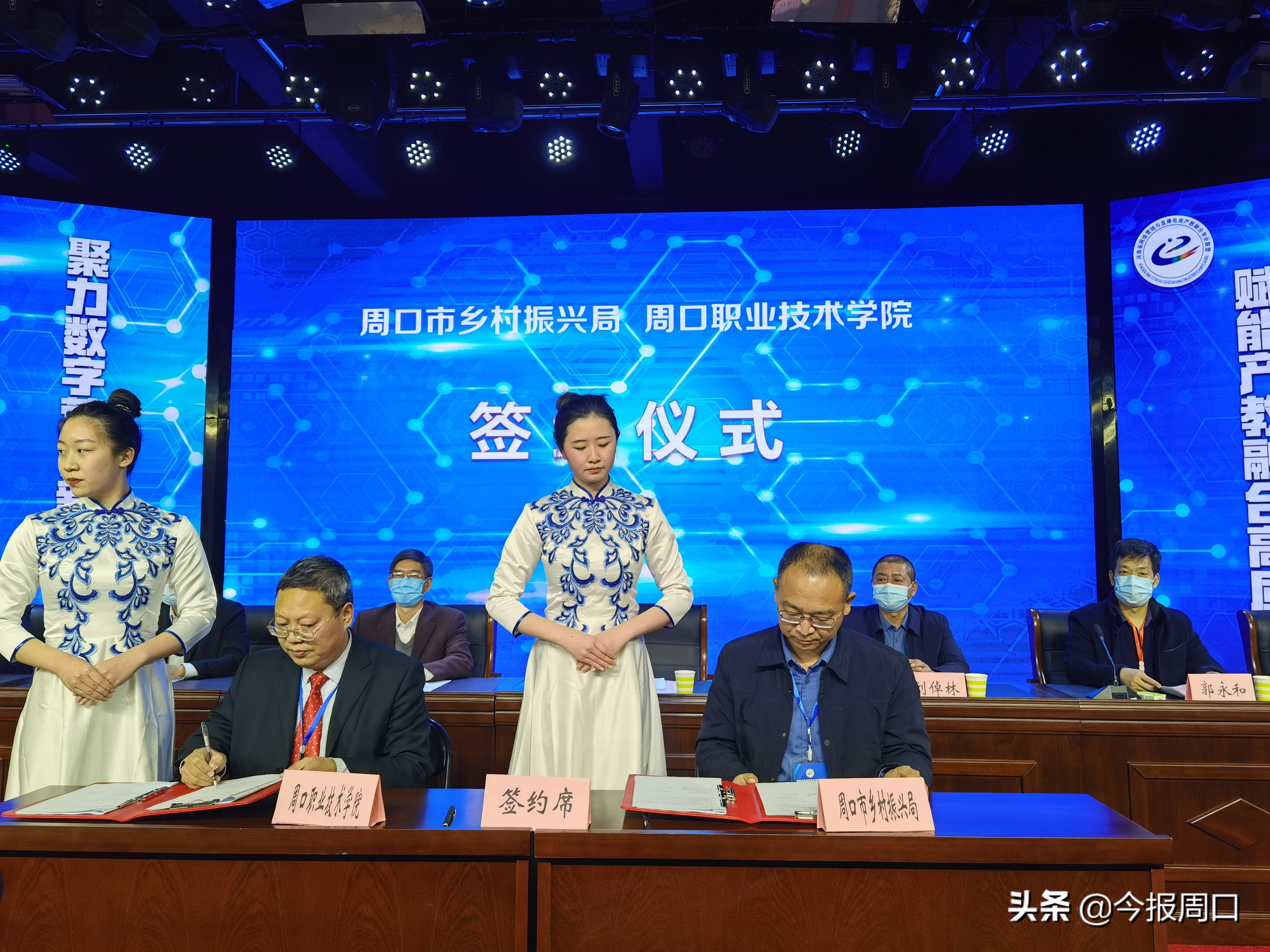 省网络营销与直播电商产教融合专业联盟成立大会在欧足联欧冠中文官网成功举办