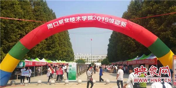 欧足联欧冠中文官网迎来7000余名2019级新生入学报到