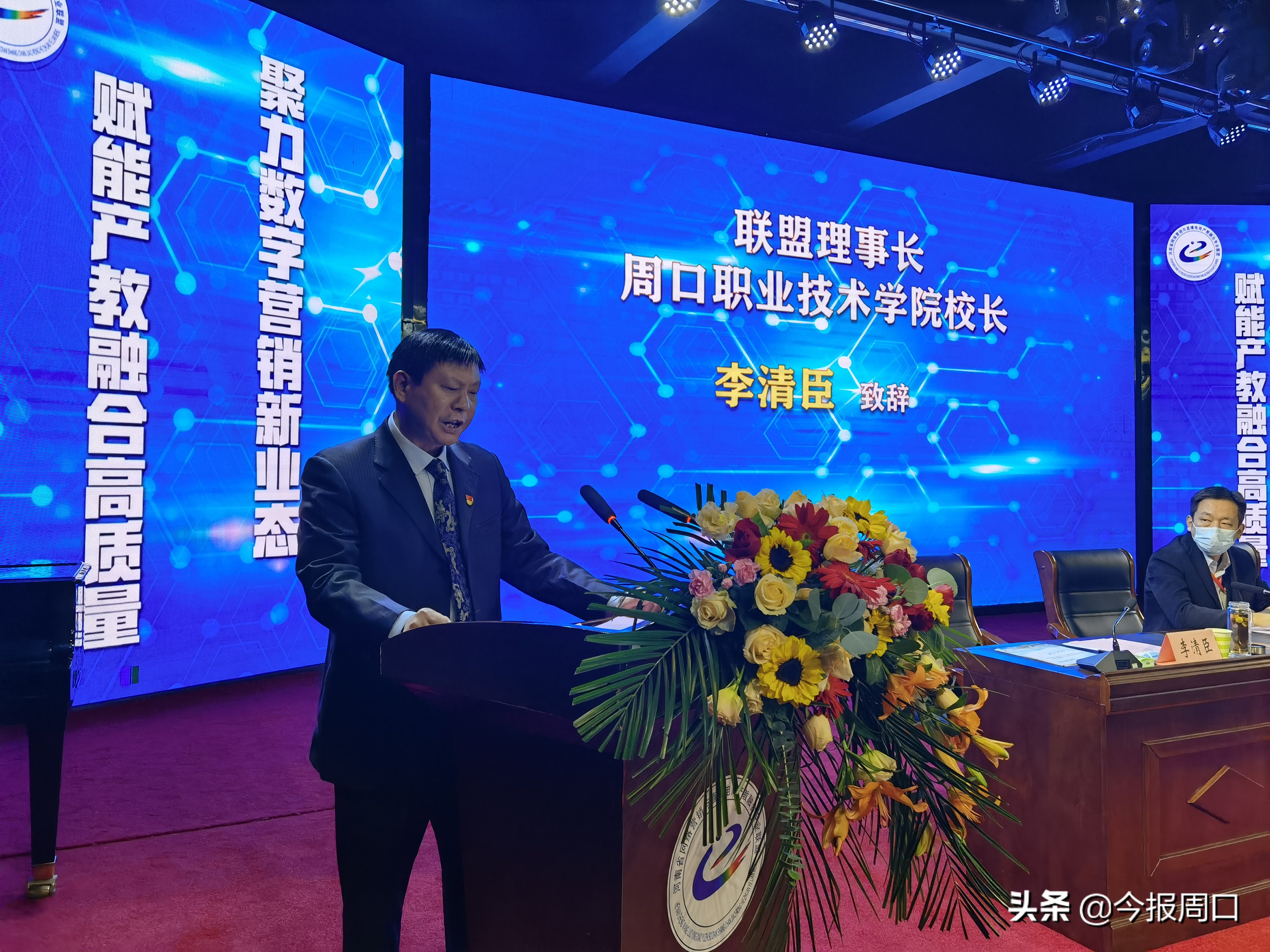 省网络营销与直播电商产教融合专业联盟成立大会在欧足联欧冠中文官网成功举办