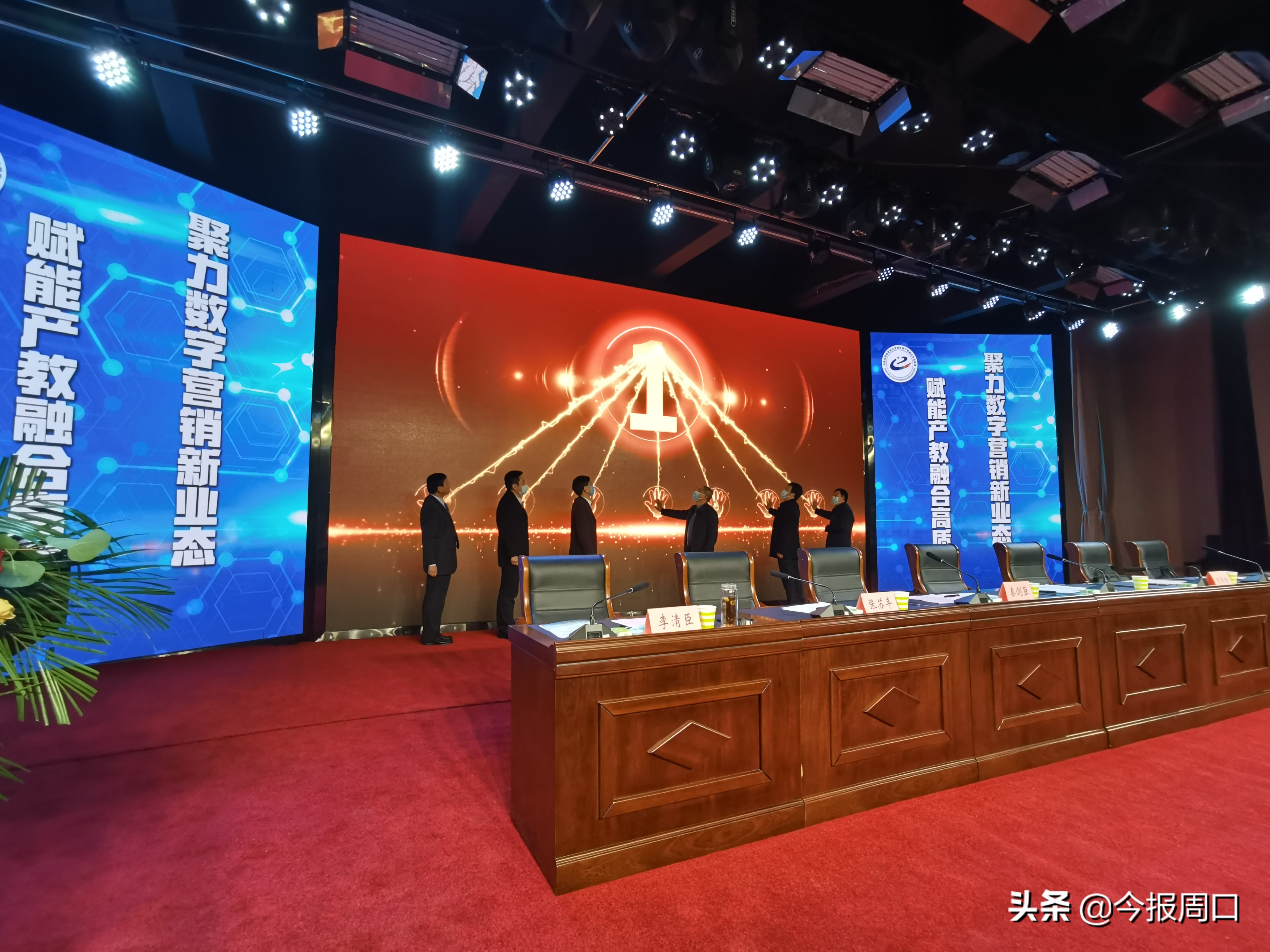 省网络营销与直播电商产教融合专业联盟成立大会在欧足联欧冠中文官网成功举办