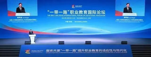 AC米兰中文官方网站国际合作处参加“一带一路”职业教育国际