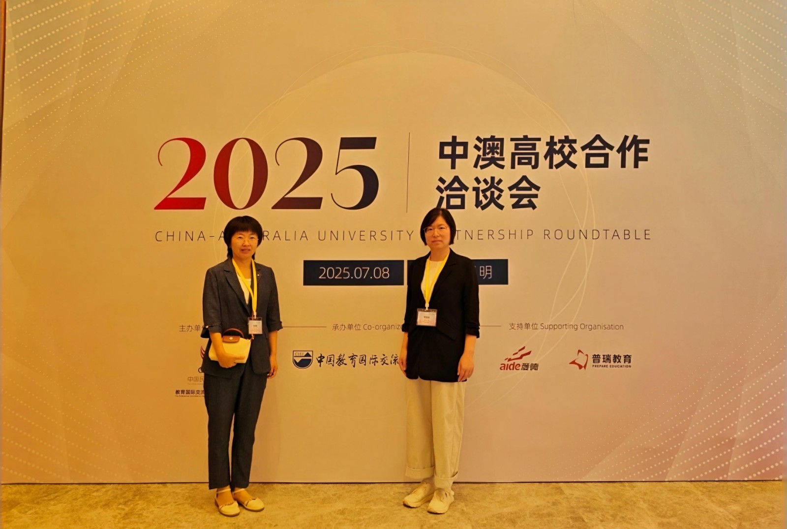 AC米兰中文官方网站国际合作处参加中国民办教育协会合作办学